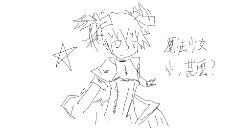 魔法少女小圆